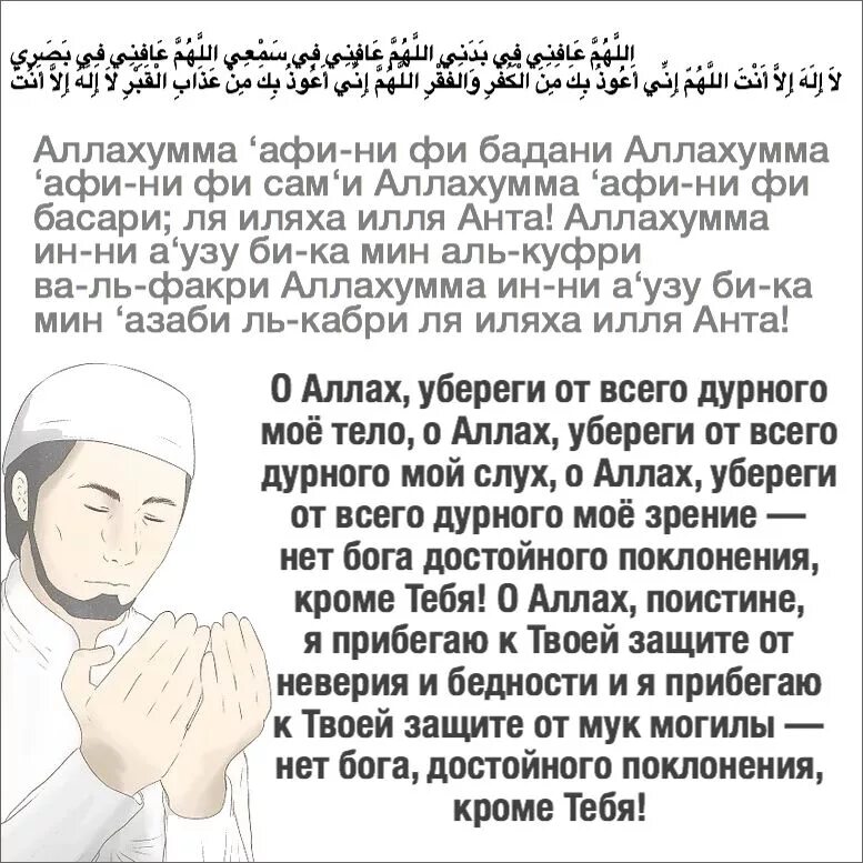 Молитву послушать мусульманский. Молитву послушать мусульманский. Пятница день молитвы мусульман. Молитвы для татар на удачу. Утренняя молитва намаз.