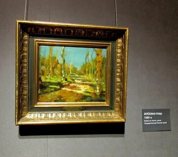 Куинджи в русском музее