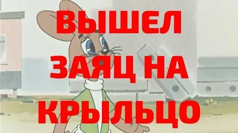 Поле чудес мальчик рассказывает стих про зайца