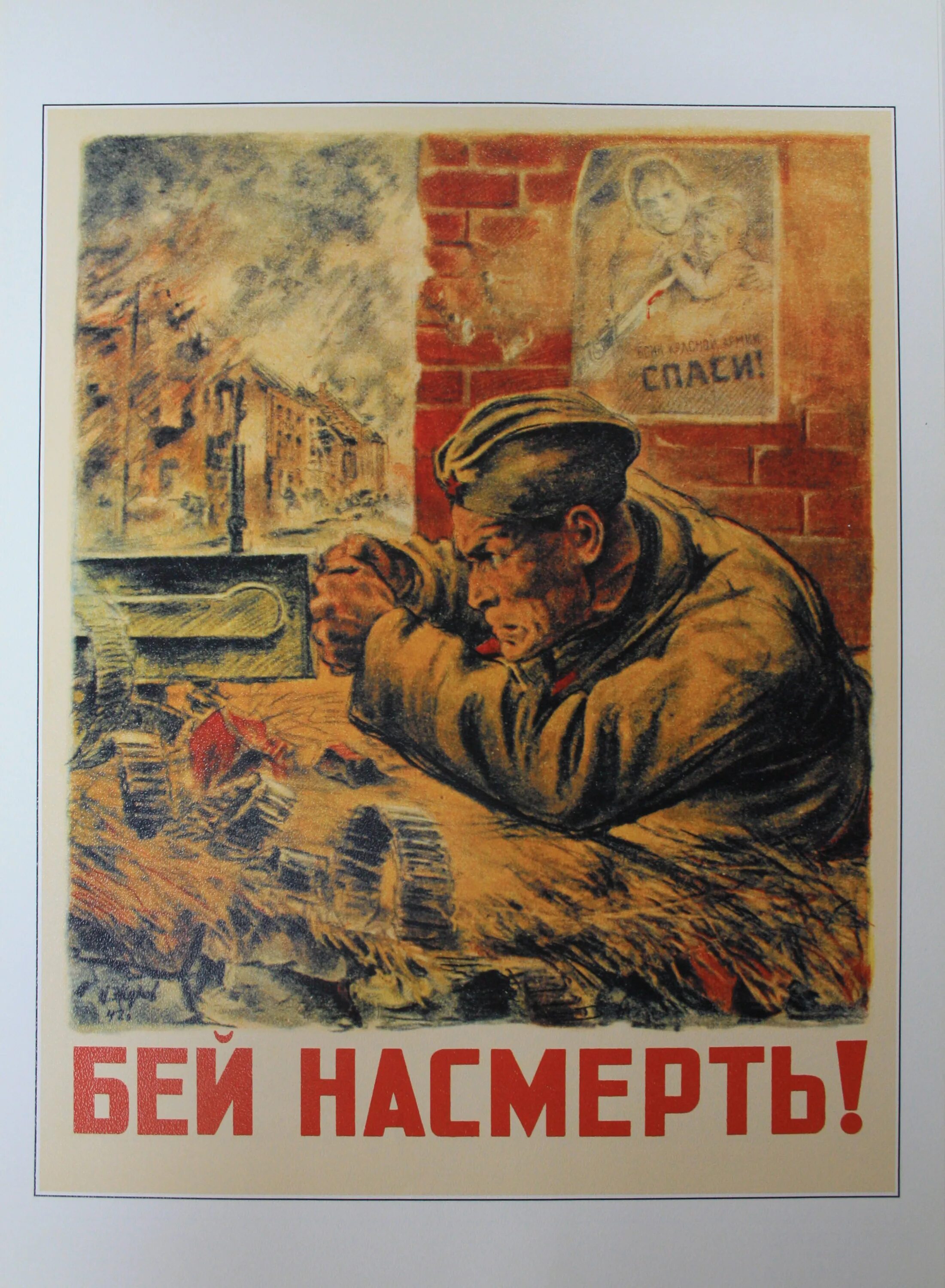 Плакаты Великой Отечественной. Советские плакаты времён Великой Отечественной войны. Агитационные плакаты ВОВ. Первый плакат великой отечественной войны