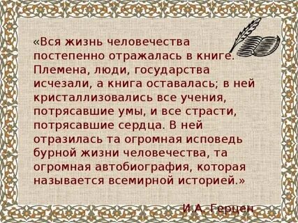 Племена люди государства исчезали книга оставалась