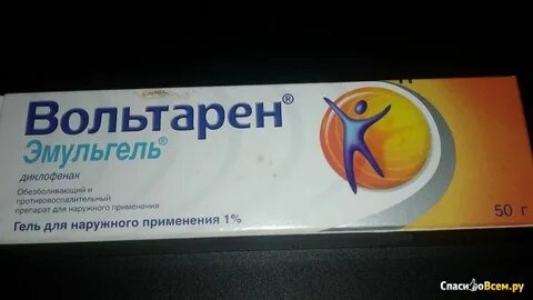 Как колоть вольтарен