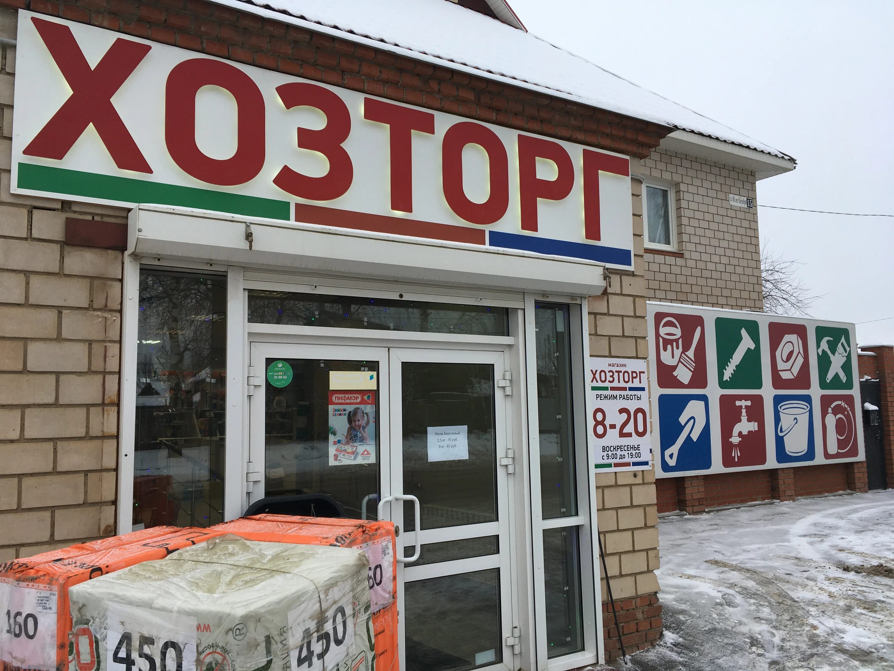 Магазин посуда в пятигорске на тольятти. Хозторг пятигорск. Оптовые склады посуды. Ооо кмв хозторг пятигорск. Сафо-кмв пятигорск.