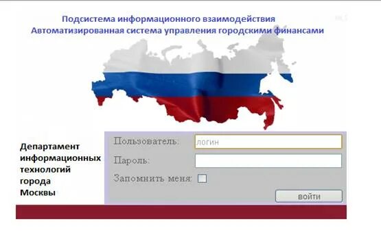 Система пив АСУ. Пив АСУ ГФ. ПИФ АСУ ГФ. Пив АСУ как расшифровывается. Пив асу гф вход