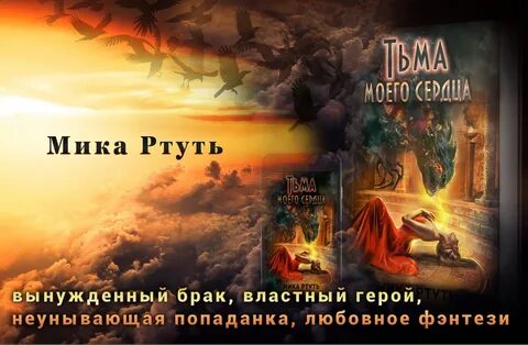 Книги мик ртуть