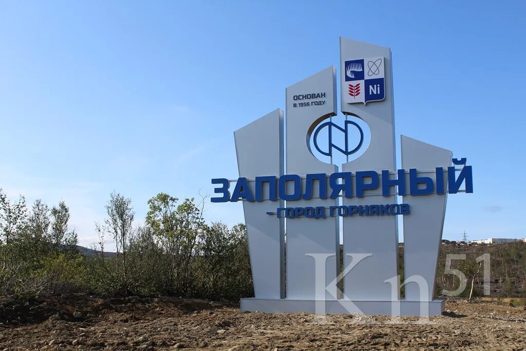 Воркута заброшенный поселок заполярный. Заполярный город. Заполярный город. Слово заполярный. Заполярный город мурманская область.
