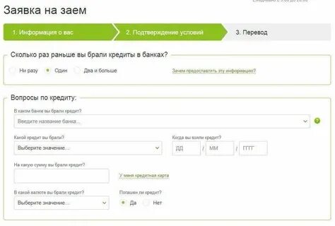 Кредит все банки предложения