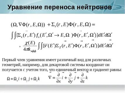 Излучение перенос