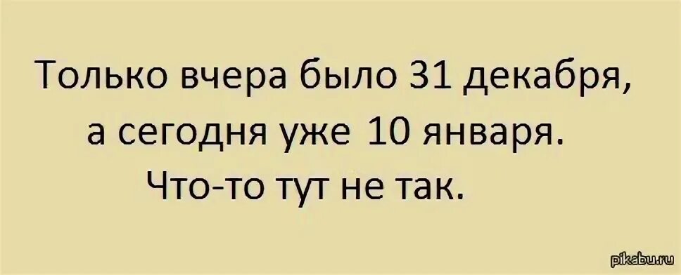 А что первого не было