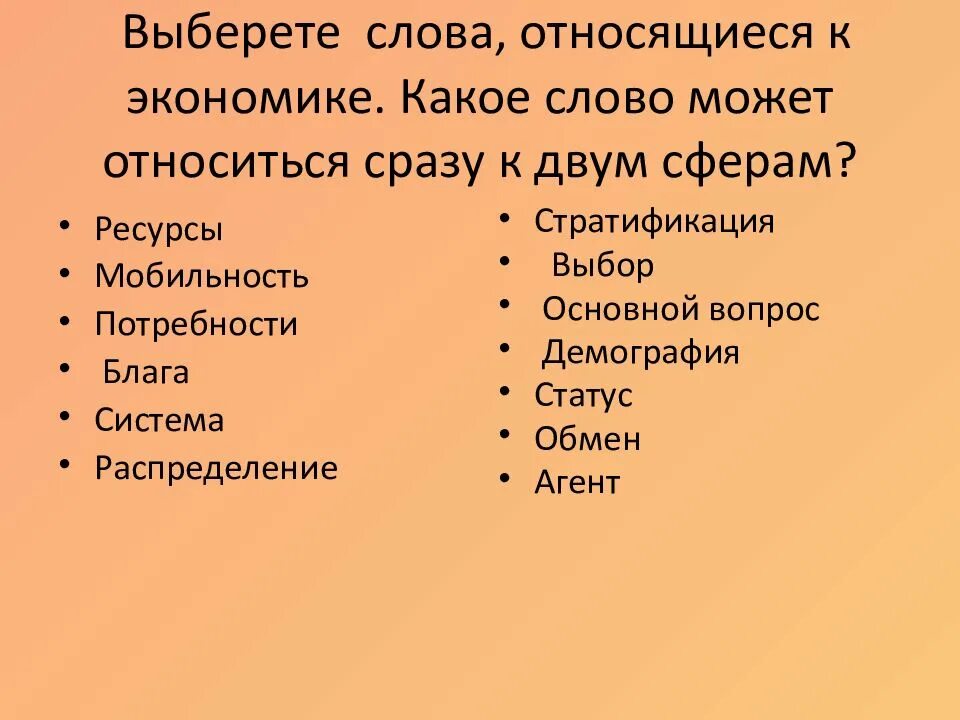 Слова относящиеся к характеру