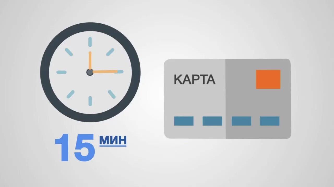 Заказ за 15 минут. Записаться на курс. Баннер скидка 15%. Значок срочности. Часы 15 минут.