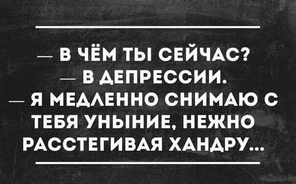 Заходи к Ди Вдохновляющие цитаты, Смешно, Шутки