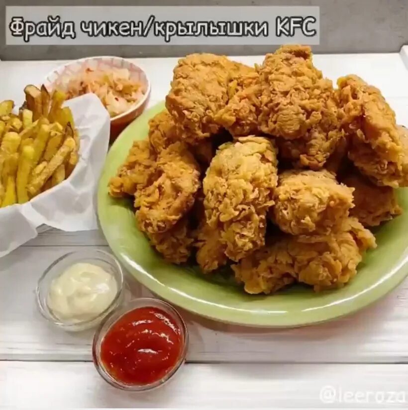 Куриные крылья как в kfc. Куриные крылышки кфс. кфс 14 февраля. картман и крылышки кфс. картинки всех крыльев в чикен ган.