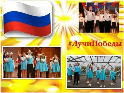 Радуга победа