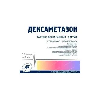 Дексаметазон 0 4 мг