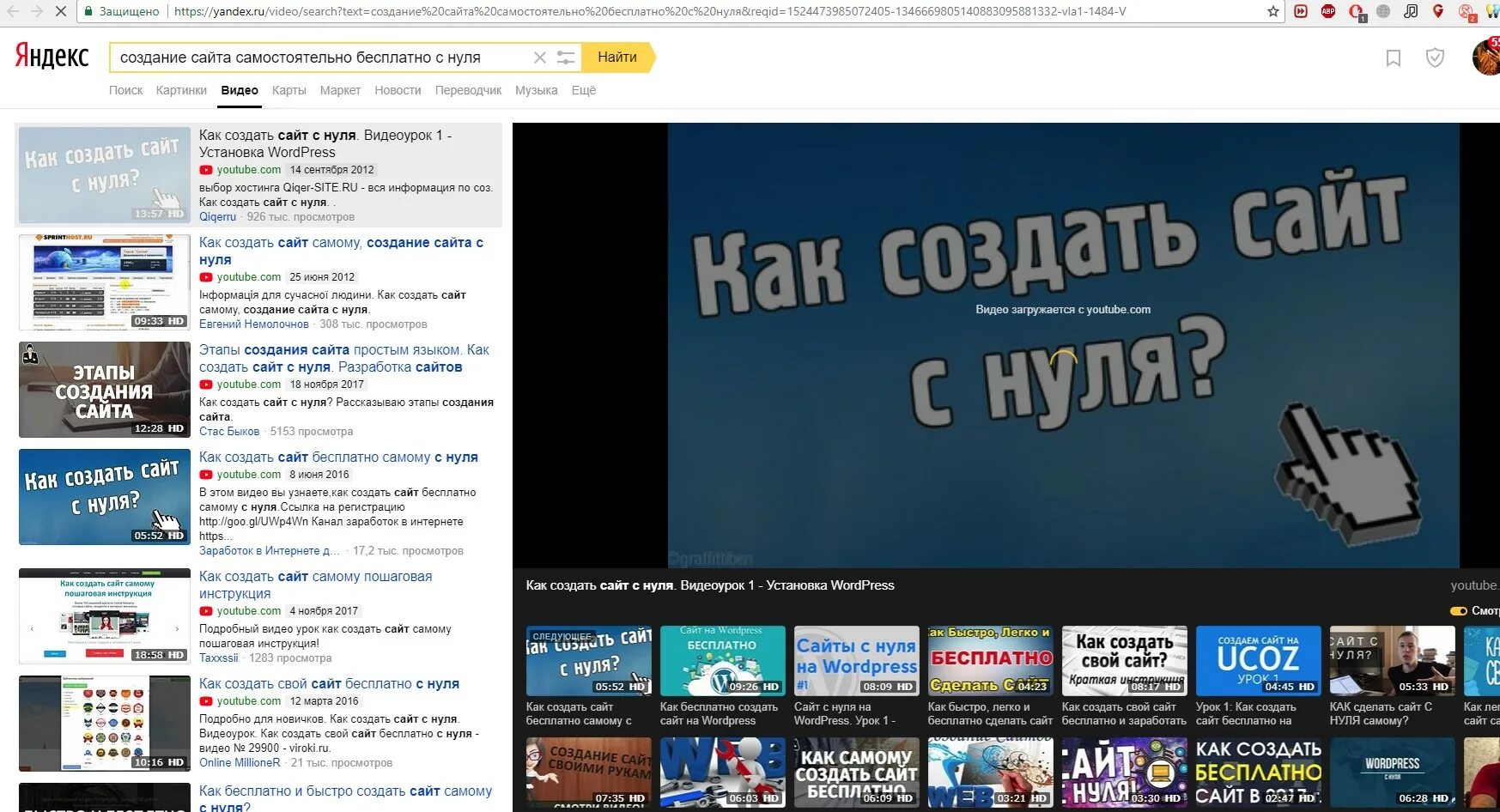 Создание сайта с нуля. Сделать свой сайт. Как создавать сайты с нуля.