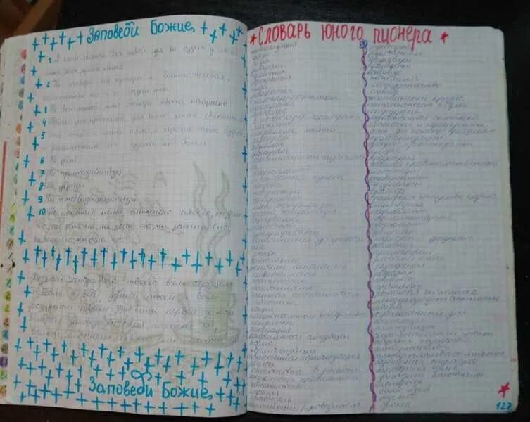 Чихнуть в понедельник по времени для женщин