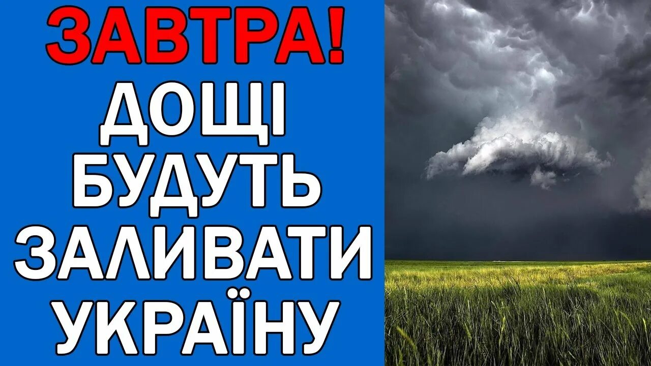 Какая сегодня утром была температура. Погода на завтра червень. Погода на завтра червень. Сколько было ясных дней в сентябре. Погода червень.