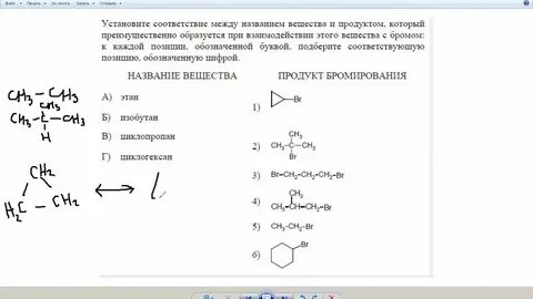Задание 5 в егэ по химии