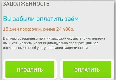 Ekapusta пришло смс