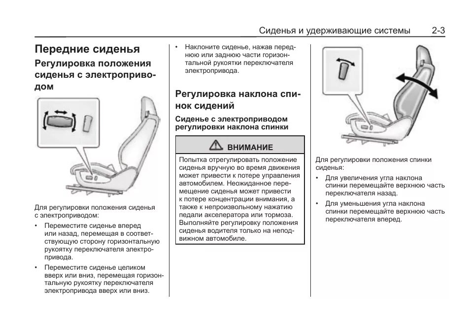 Как запомнить положение сиденья. Механизм регулировки положения сиденья водителя. регулировка наклона сиденья. электрическая регулировка сидений. регулировка положения автомобильной сидушки.