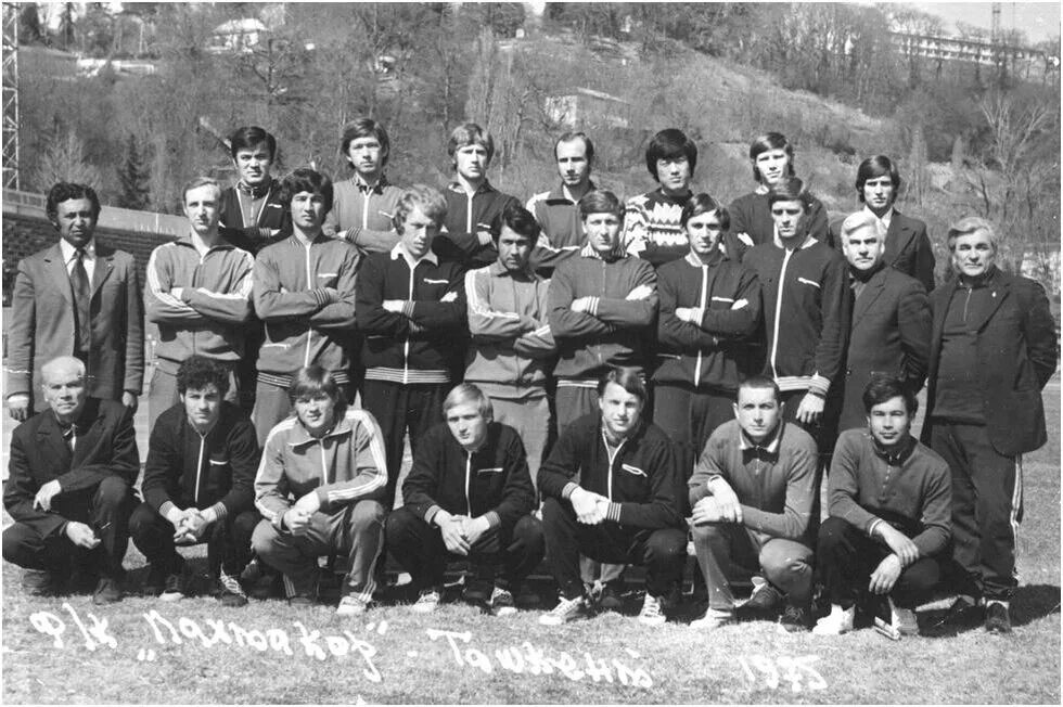 Авиакатастрофа команды пахтакор. Ссср пахтакор команда. футбольная команда пахтакор 1979 год. пахтакор футбольный клуб ссср. пахтакор 79 состав команды.