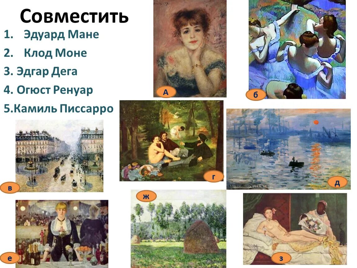 Отличать моне от. Клод моне и эдуард мане. символ и миф в живописи и музыке. символ и миф в живописи и музыке 20 века. стенгазете клод моне.