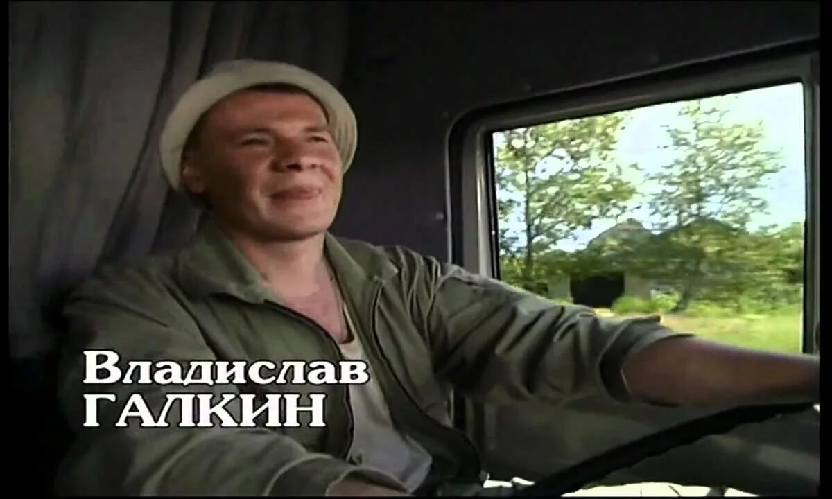 Дальнобойщики 2001 1