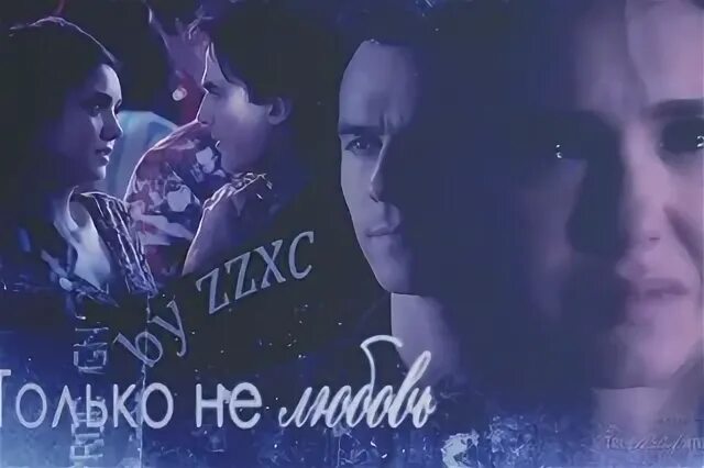 Дневник фанфик