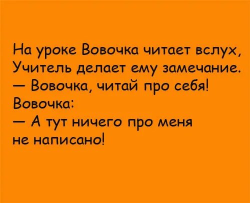 Анекдот 2023 смешной без мата. Анекдоты без матов. Анекдоты самые смешные без матов. Анекдоты без мата. Анекдоты про Вовочку смешные без мата.