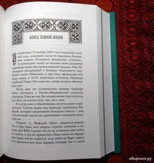Темный патриарх светлого рода том 4 читать