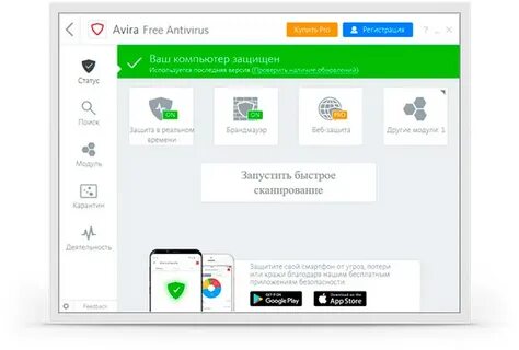 Какой антивирус подходит для ноутбука