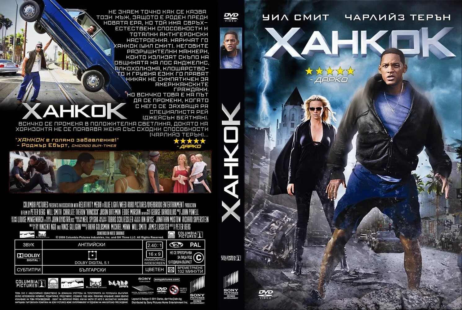 Хэнкок 2. Хэнкок обложка двд. хэнкок 2008 обложки.