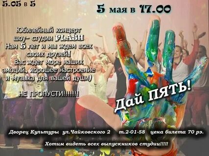 Группа дай 5