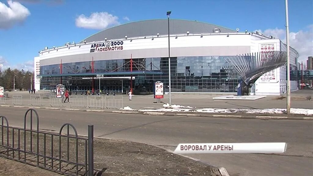 Арена 2000 ярославль. Арена 2000 ярославль. Ледовая арена ярославль. Арена 2000 ярославль работа. Арена 2000 ярославль.