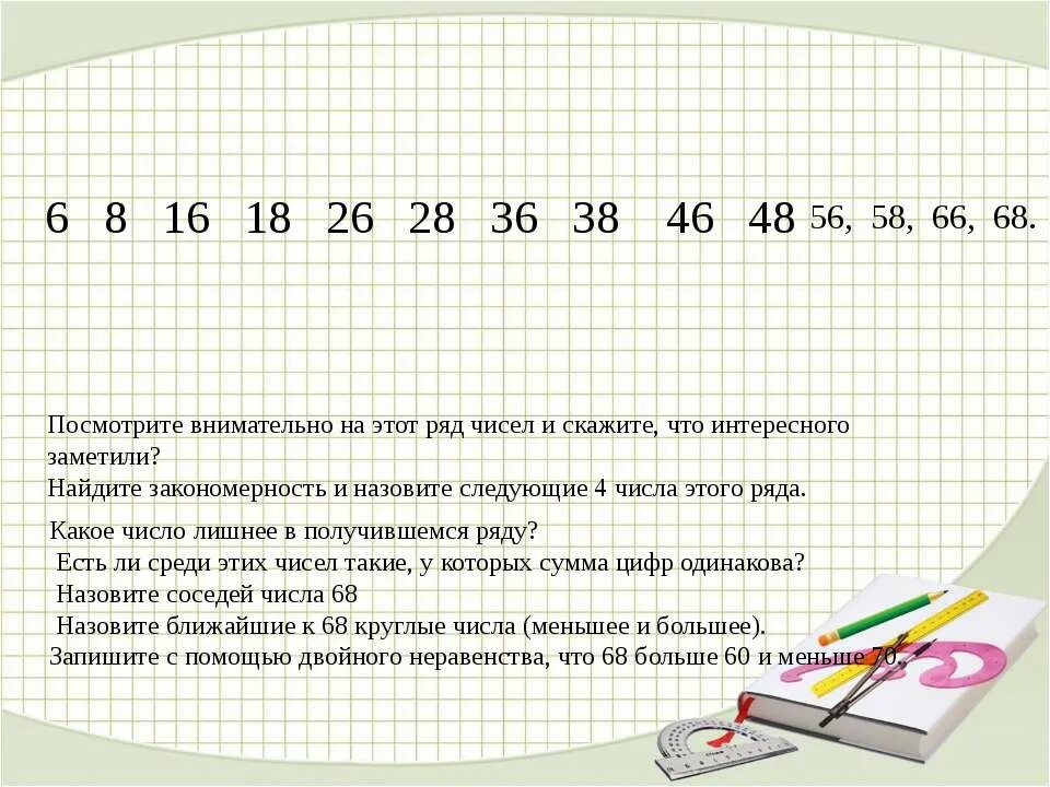 Назовите число меньше трех на 1. Круглые числа в математике. Круглые числа это 4 класс. Какие числа называют круглыми. Круглые числа 3 класс.