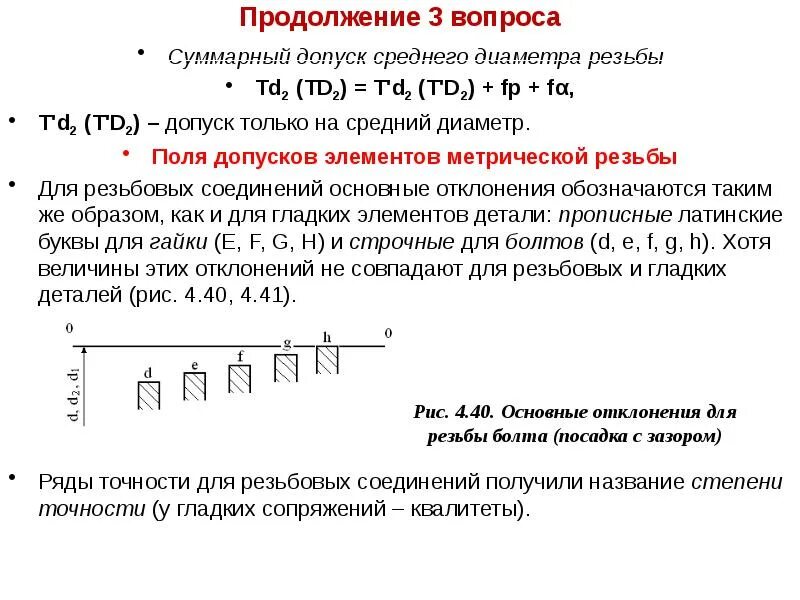 Параметры идеальных элементов