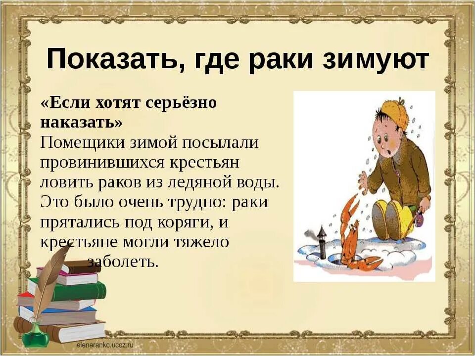 Фразеологизм. Доклад отфразеологизме. Происхождение фразеологизмов. Фразеологизм и его происхождение. Что значит по любому