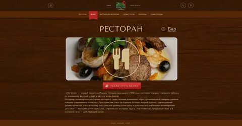 Сайты блюд