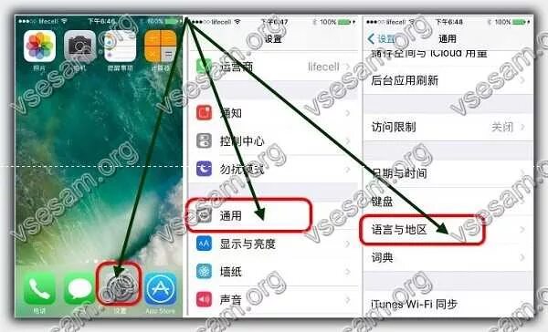 Как поменять язык ios. Как сменить язык на айфоне с китайского. как изменить язык с китайского на русский. перевести айфон на русский язык.