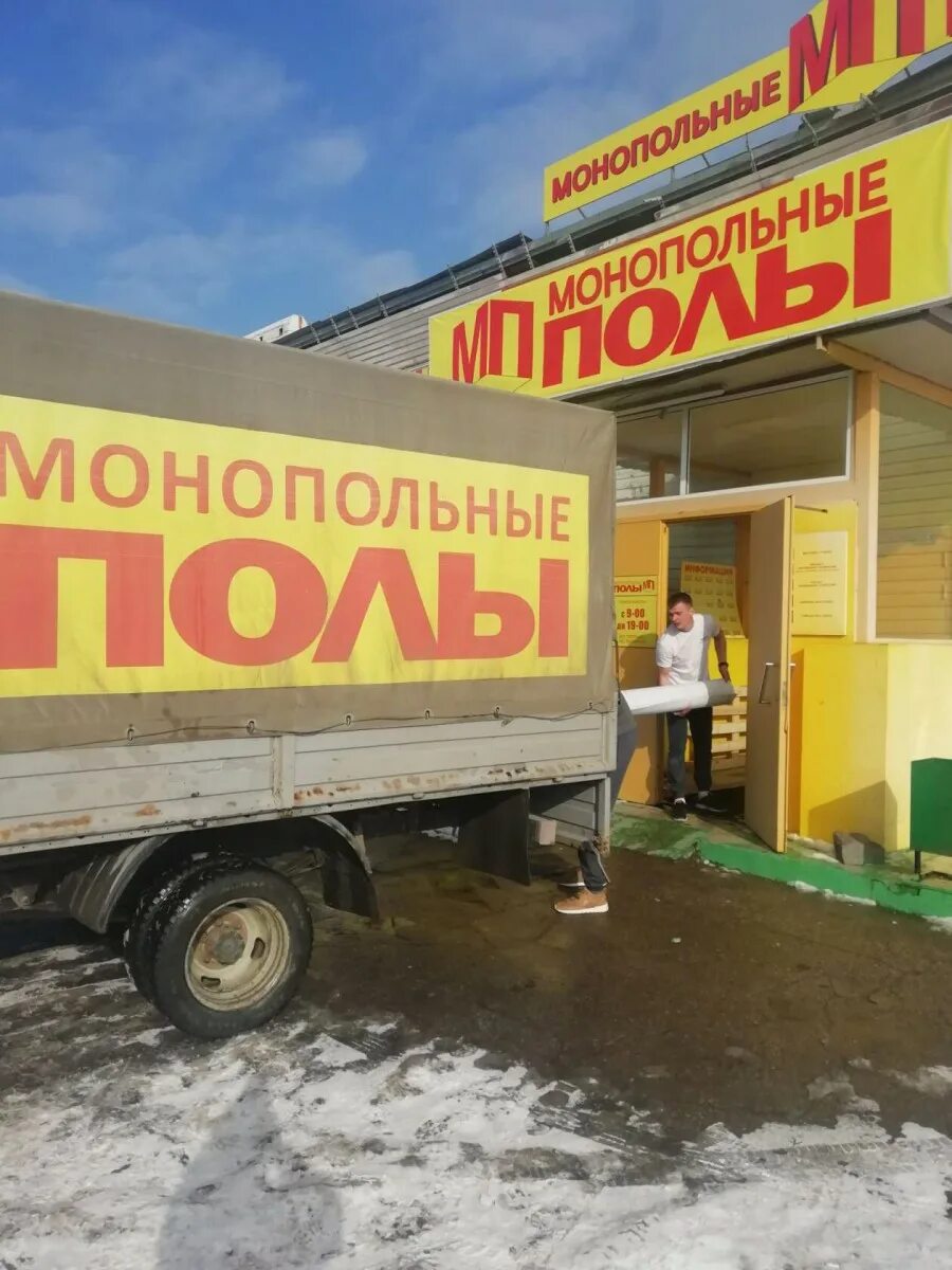 Монопольные полы балаково каталог. Монопольные полы. Монопольные полы балаково каталог. Директор монопольные полы балаково. Директор монопольные полы балаково.