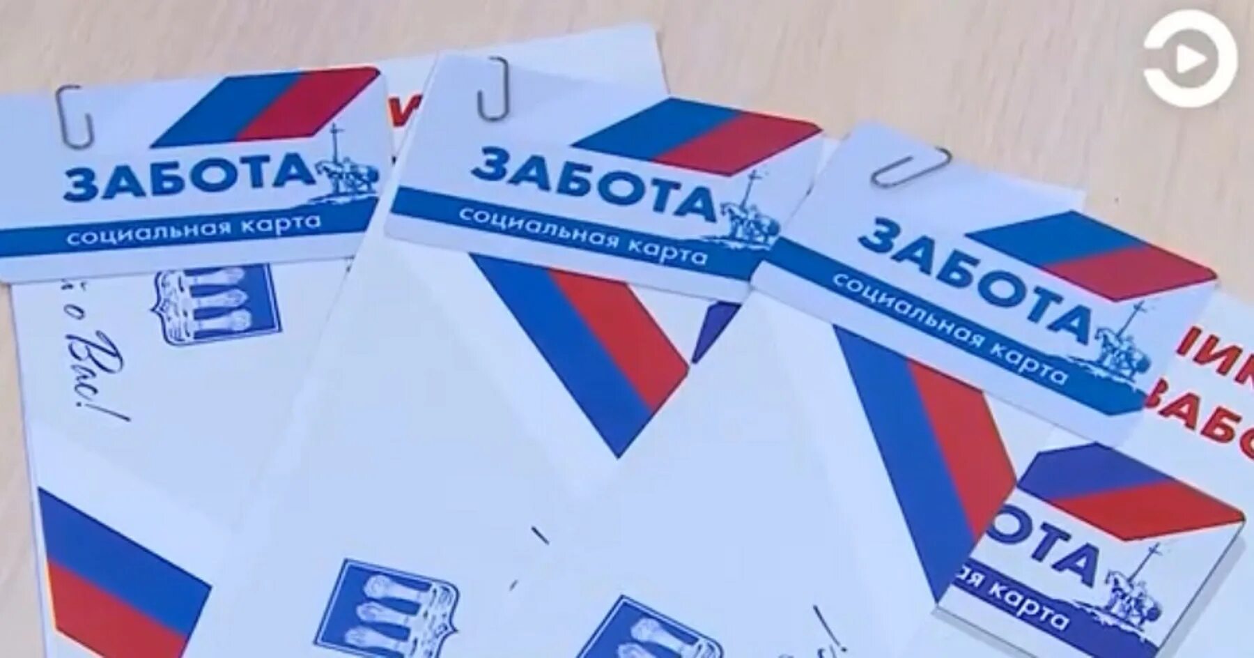 Карта забота магазины. Рф. Карта забота скидки в каких магазинах. Карта забота. Карта забота.