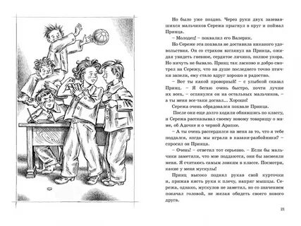 Товарищи 1