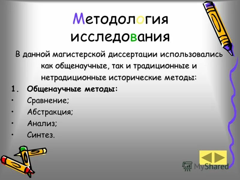 Программа союз ради прогресса была предложена. Исторические методы как традиционные и нетрадиционные.