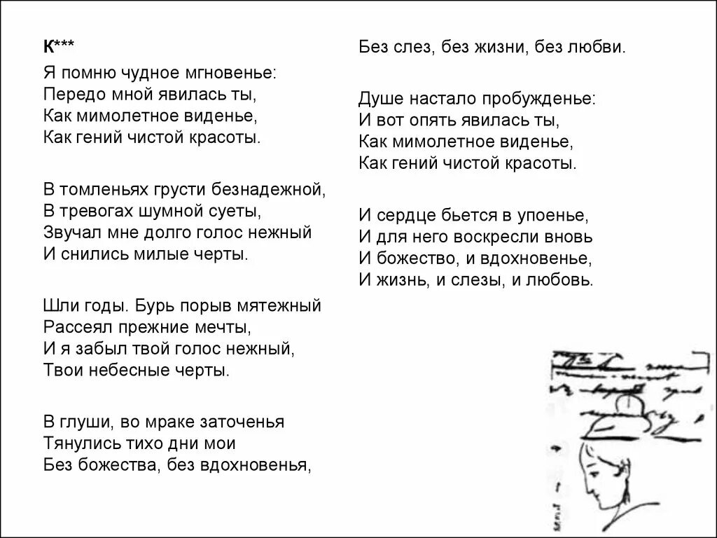 А с пушкин стихотворения песни. Стихи Пушкина. Пушкин а.с. "стихи". Стихи Пушкина о любви.