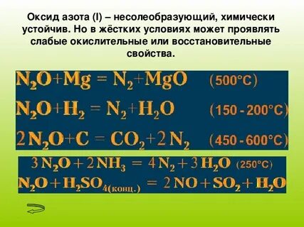 Формула основания азота