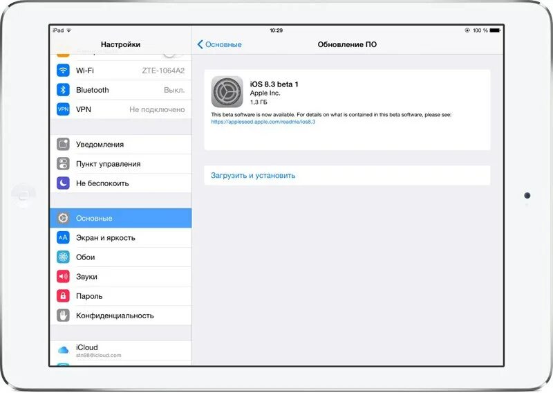 Настройки IOS. Как обновить IOS на IPAD. Настройки приложения IOS. Основные обновление по. Как установить ios на пк