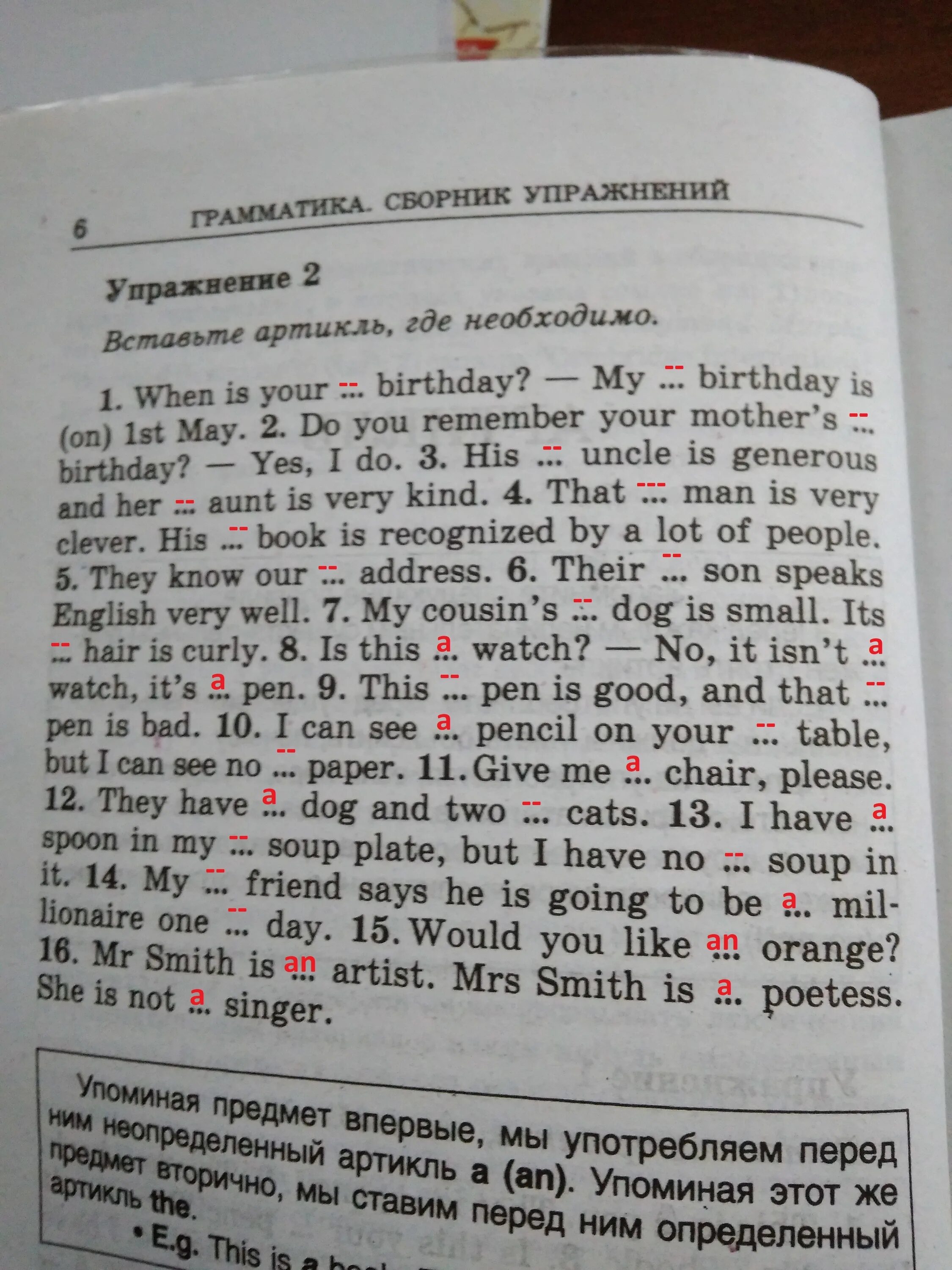 Вставьте артикль где необходимо. Голицынский артикли. Голицынский артикли упражнения. Упражнение 5 вставьте артикль где необходимо.