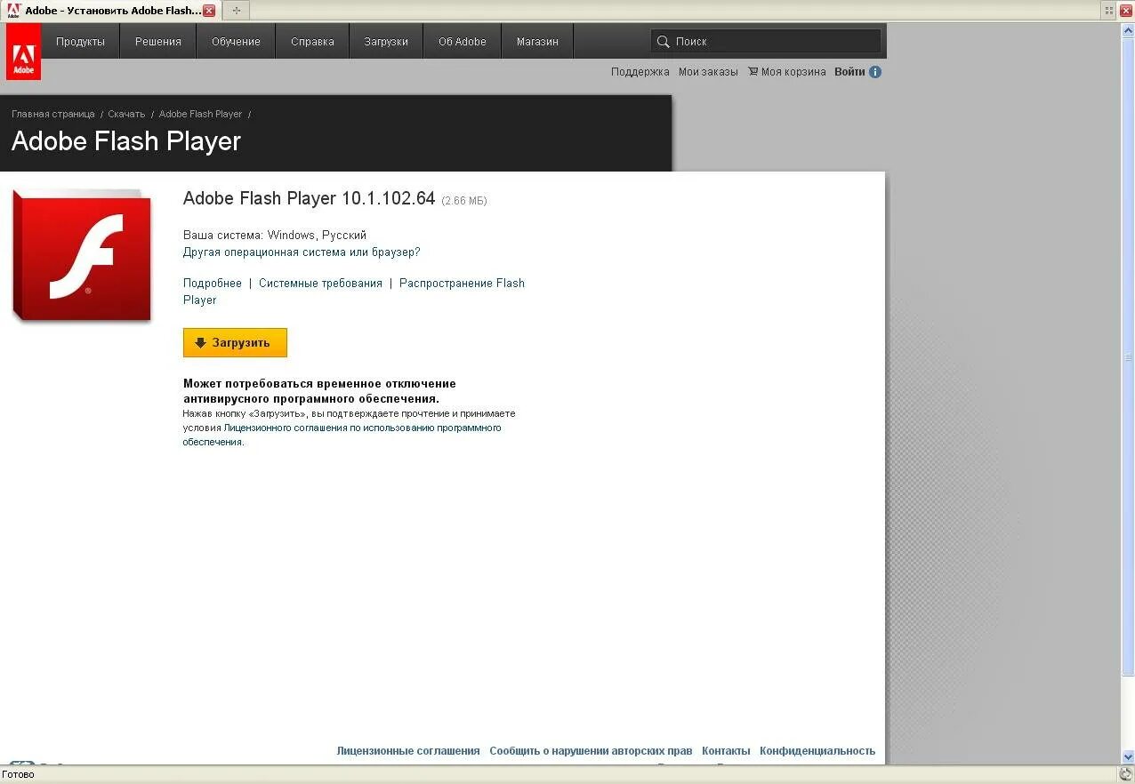 Поставь player. Adobe Flash Player. Адоб флеш плеер. Adobe Flash Player проигрыватель. Как установить флеш плеер.