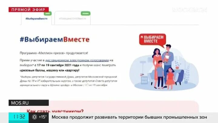 Голосование на Мос ру. Образец в Мос ру голосования. Как пройти голосование на Мос ру. Mos ru голосование электронное 2024